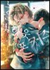 [비비] 노을빛 아웃포커스 (개정판)