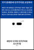 대만의 디지털 민주주의와 오드리 탕