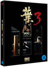 엽문3: 최후의 대결 (1Disc, 한정판) : 블루레이