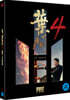 엽문4: 더 파이널 (1Disc, 한정판) : 블루레이