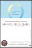 콰이어트 마인드 플래너