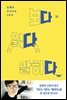 다다다