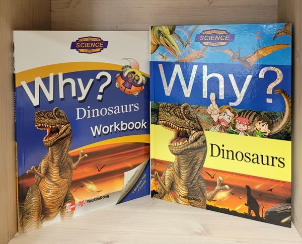 Why? Dinosaurs / 책+워크북 있음, 단어장과 오디오는 없음