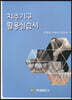 치주기구 활용실습서