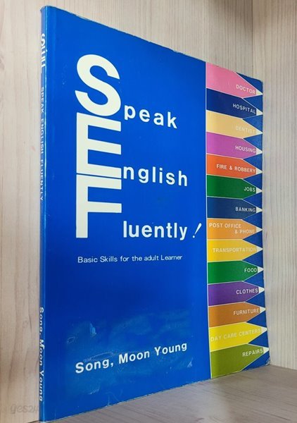 Speak English Fluently