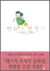 만화가 상경기