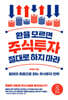 환율 모르면 주식투자 절대로 하지 마라