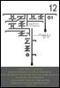 (북클럽 『자본』 시리즈-12) 포겔프라이 프롤레타리아
