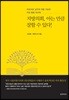 지방의회, 아는 만큼 잘할 수 있다!