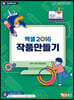 엑셀2016 작품만들기