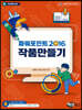 파워포인트2016 작품만들기
