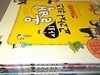 천재 스쿨 북 시리즈/올백 교과서 퀴즈/네권/하단참조 : 우리 역사, 여러 가지 물질, 우리말, 문화와 지리