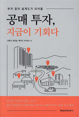 공매 투자, 지금이 기회다