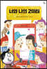 너와 나의 2미터