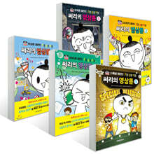 써리의 영상툰 1~5권 세트