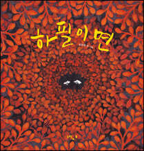 하필이면