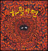 하필이면