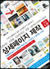 오픈마켓 · 쇼핑몰 · G마켓/옥션 · 쿠팡 · 네이버 스마트스토어 상세페이지 제작