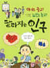 아이는 줄고! 노인은 늘고! 달라지는 인구