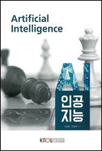 인공지능