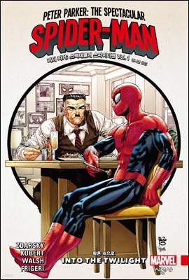 피터 파커 스펙태큘러 스파이더맨 Vol. 1: 황혼 속으로
