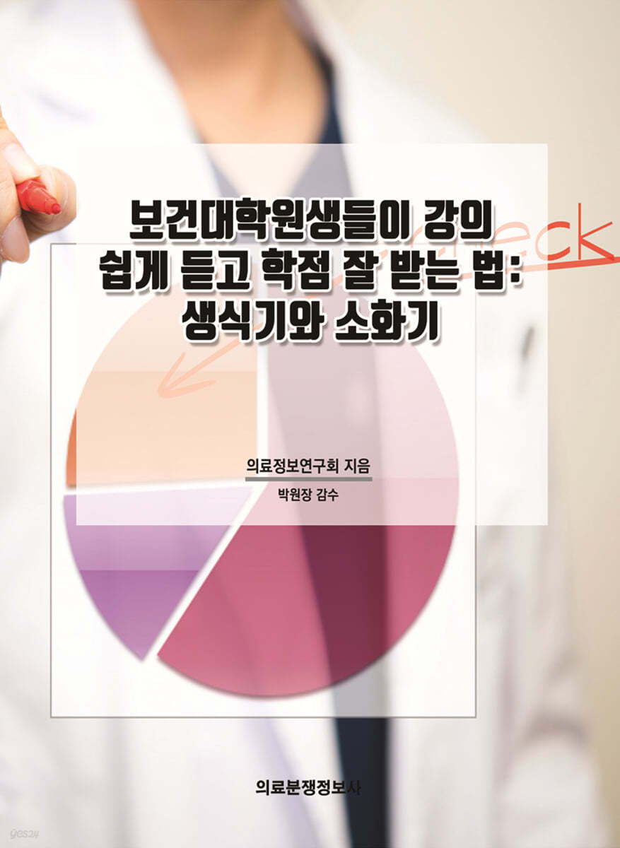 보건대학원생들이 강의 쉽게 듣고 학점 잘 받는 법