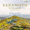 Jeroen van Veen 류이치 사카모토: 피아노 작품집 (Ryuichi Sakamoto: Sakamoto for Mr. Lawrence)