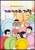 가치가치의 기적