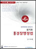 2021 성기호 사례 경찰행정법