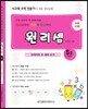 원리셈 S2