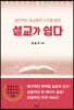 설교가 쉽다