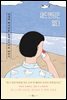 새드엔딩은 없다