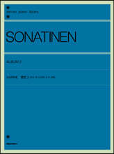 소나티네 앨범 2