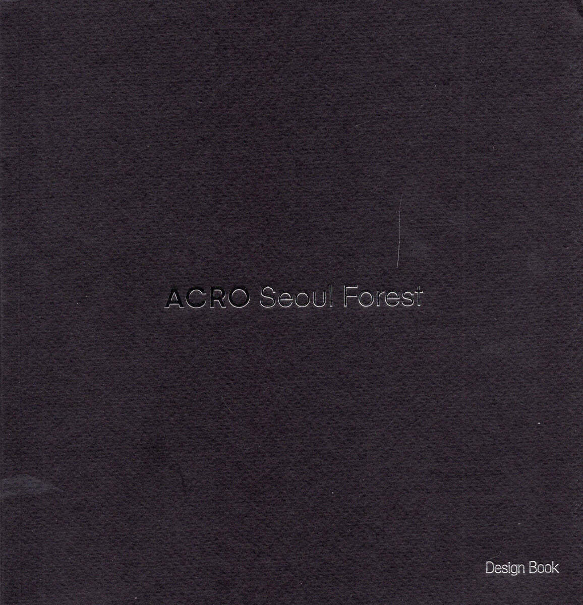 ACRO Seoul Forest 세트