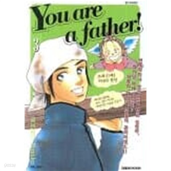 You are a father유아어파더(완결) 1~3   - Nozaki Fumiko -