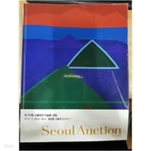 제123회 서울옥션 미술품 경매 2012.3.20(화) Seoul Auction  