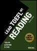 리드토플리딩(LEAD TOEFL IBT READING)