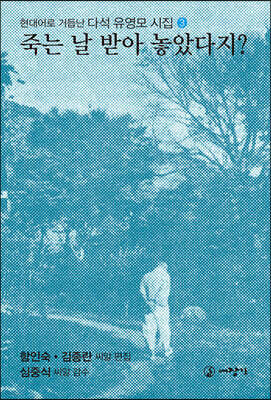 죽는 날 받아 놓았다지?