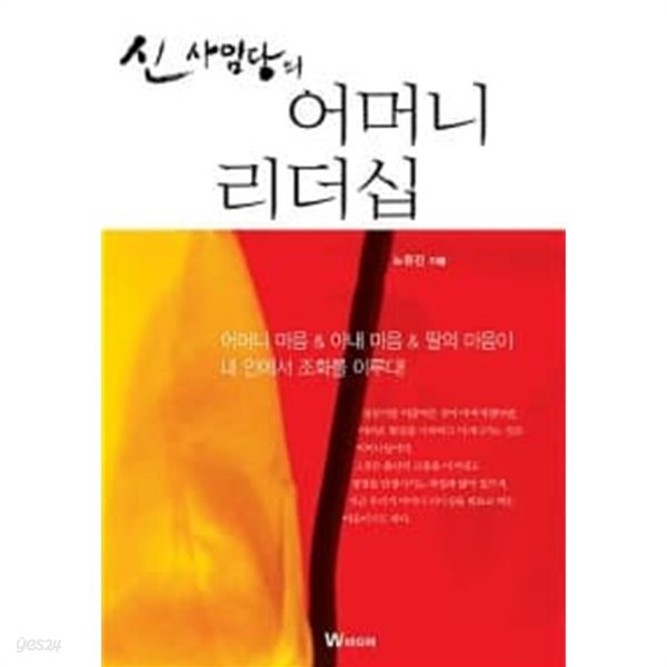 신사임당의 어머니 리더십 ★