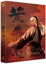 황비홍 - 천하무인 리마스터링 (1Disc, 4K 리마스터링 풀슬립, 일반판) : 블루레이