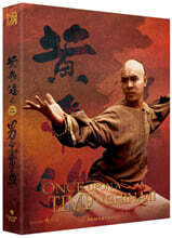 황비홍2 - 남아당자강 리마스터링 (1Disc, 4K 리마스터링 풀슬립, 일반판) : 블루레이