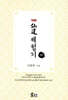 약편 선도체험기 7