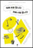 계속 쓰는 겁니다 계속 사는 겁니다