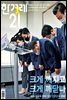 한겨레21 1358호