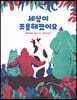 세상이 조용해졌어요
