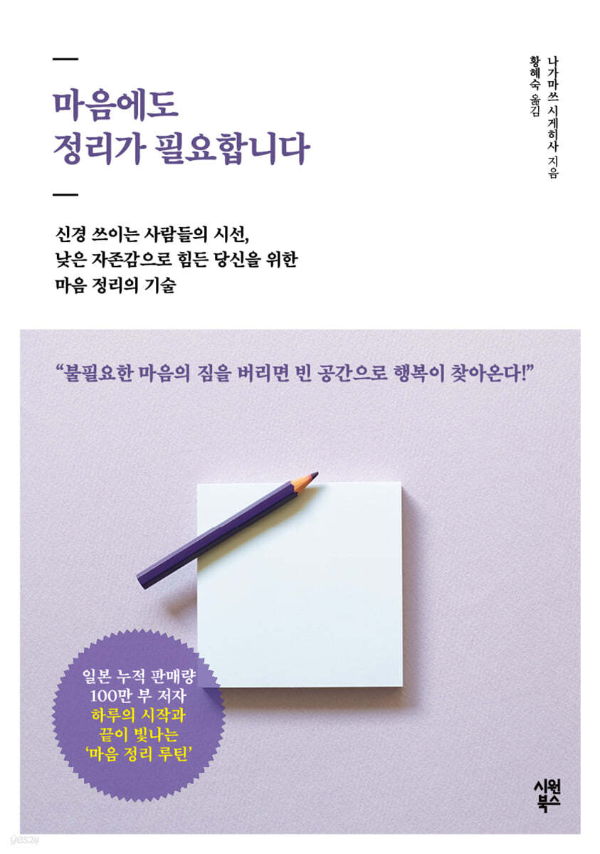 마음에도 정리가 필요합니다