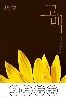고백