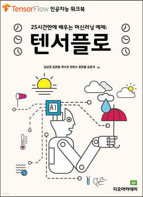텐서플로