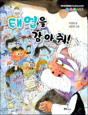 태엽을 감아줘!