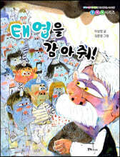 태엽을 감아줘!